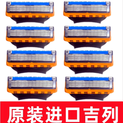 德国进口吉列锋隐致顺5层刀头吉列锋速5刀片剃须5层刮胡刀引力盒