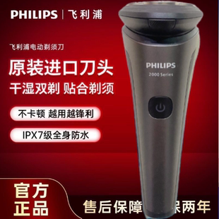 飞利浦剃须刀s2509原装进口三刀头全身水洗男士飞利浦刮胡刀