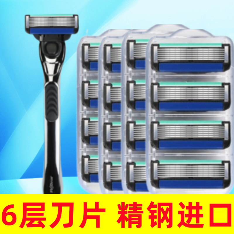 飞帝手动刮胡刀刀片6层刀头锋隐5致顺适用于吉列锋速5层刀片五层
