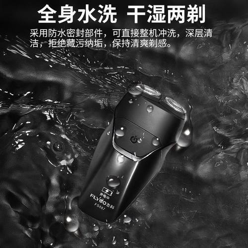 飞科剃须刀电动男士刮胡刀新款fs887便携男士胡须刀送男友剃胡刀