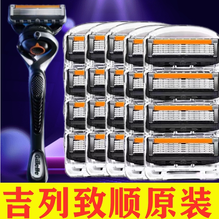 德国进口吉列锋隐5层刀片吉列致顺吉列锋隐5刀头吉列锋速5刀头