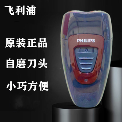 飞利浦剃须刀PQ182原装刀头正品充电式旋转式飞利浦电动刮胡刀