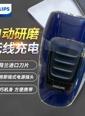 飞利浦剃须刀原装进口双刀头PQ190充电式飞利浦电动刮胡刀胡须刀
