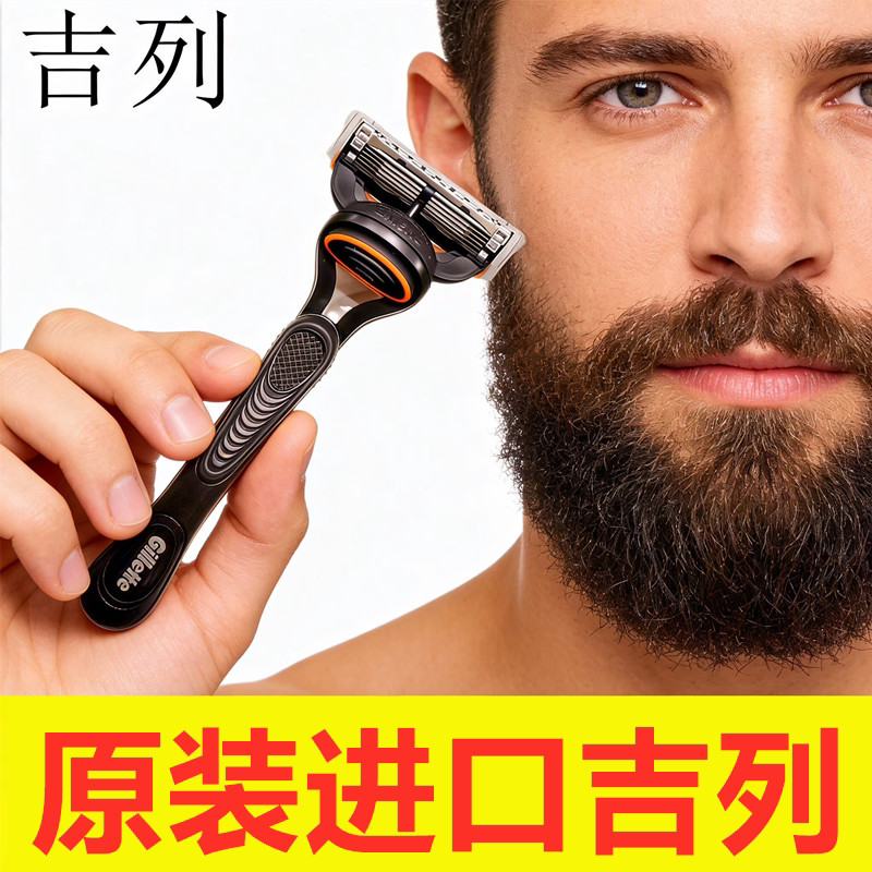 进口吉列锋速5刀片刀头剃须刀5层刮胡刀5层吉列锋隐5致顺引力盒图片