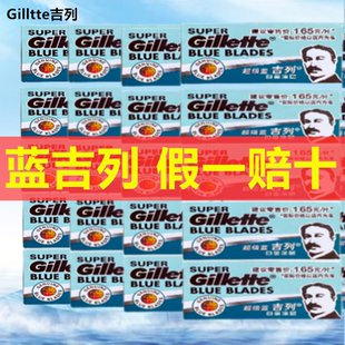 超级蓝吉列刀片原装正品老式不锈钢双面刀片手动刮胡刀刀架刮刀