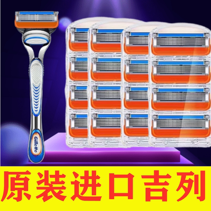 吉列剃须刀锋隐5刀头致顺德国原装进口锋速5刀片5层刮胡刀引力盒