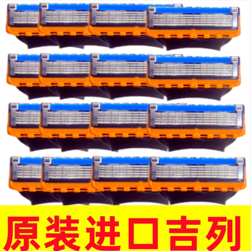 德国进口吉列锋速5刀片剃须刀