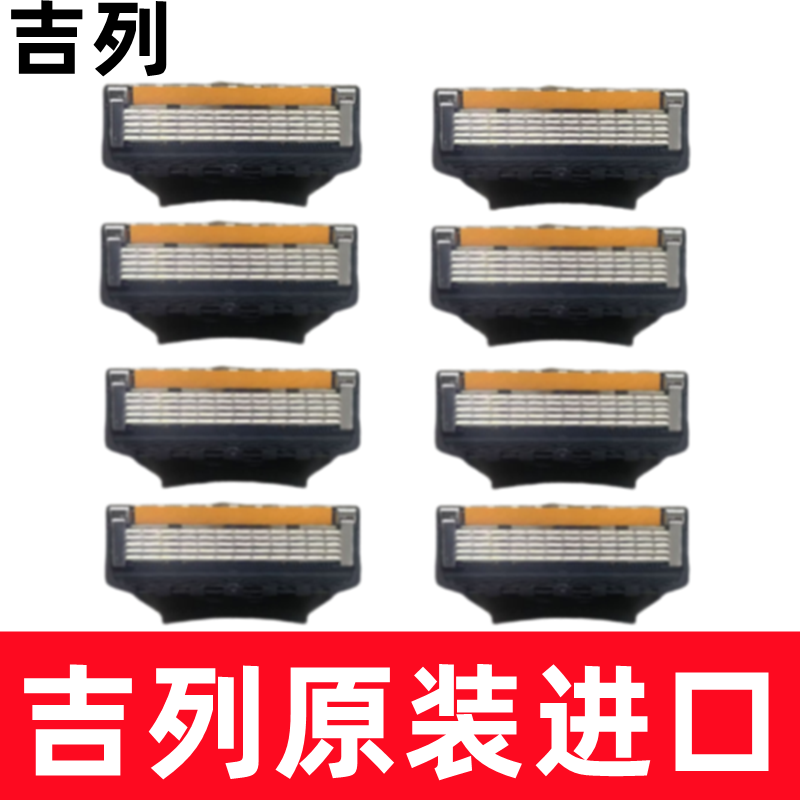 吉列剃须刀致顺引力盒刀头吉列锋速5剃须刀头进口刮胡刀5层剃须