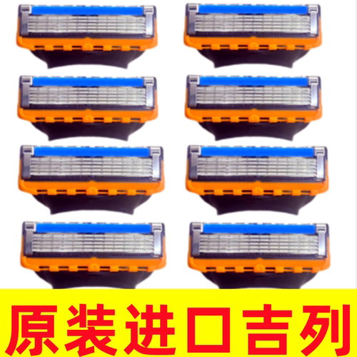 进口吉列锋速5刀片剃须刀5层刮胡刀5层锋速5引力盒致顺5刀片