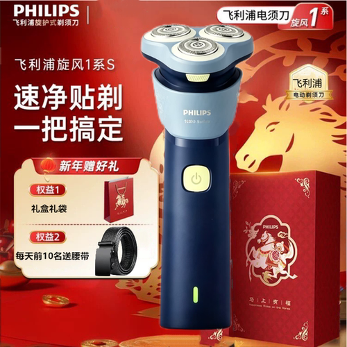 飞利浦剃须刀原装进口刀头刮胡刀