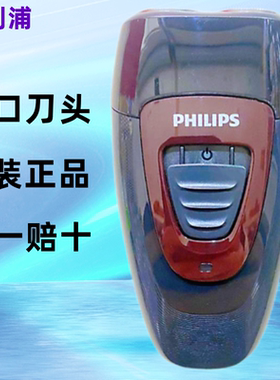 飞利浦剃须刀原装进口双刀头PQ182充电式飞利浦电动刮胡刀胡须刀