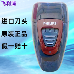 飞利浦剃须刀pq182原装刀头正品充电式旋转式飞利浦电动刮胡刀