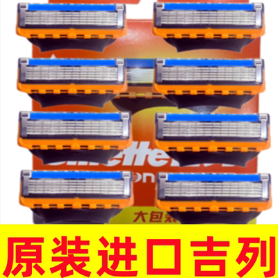 进口吉列锋速5刀片剃须刀5层刮胡刀5层锋速5引力盒致顺5刀片