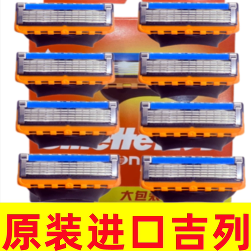 德国进口吉列锋速5刀片剃须刀5层刮胡刀5层锋速5引力盒致顺5刀片