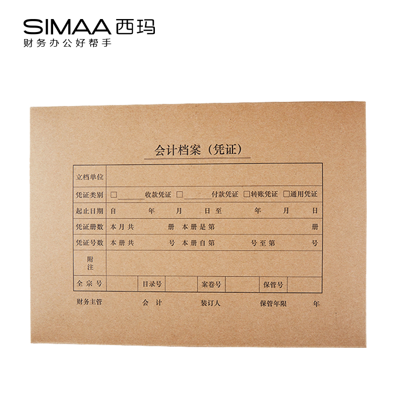 西玛A4横版双封口凭证盒HZ352S
