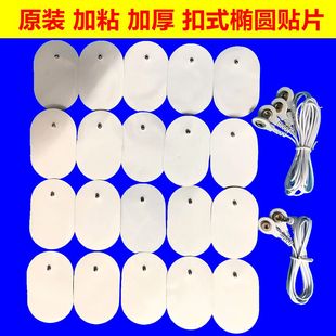 多功能按摩仪贴按摩器扣式贴片硅胶电极片家用脉冲电疗仪电极贴片