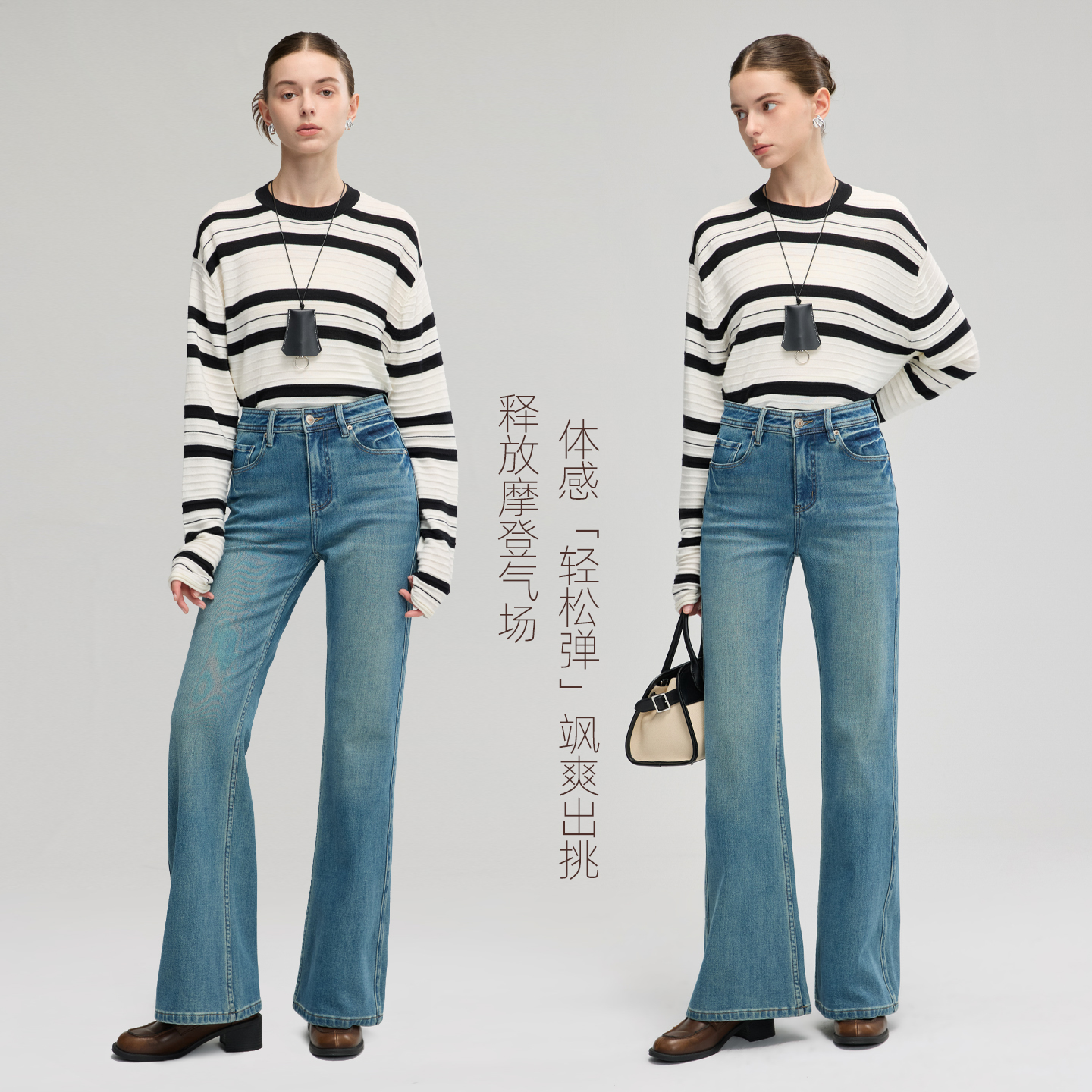 四面弹长绒棉直筒微喇叭牛仔裤