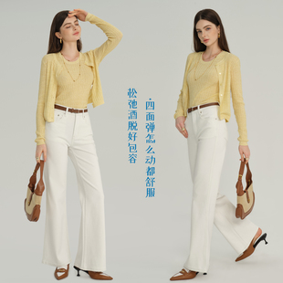 籁以凡【超模长腿】四面弹微喇白色牛仔裤女秋高腰宽松直筒喇叭裤