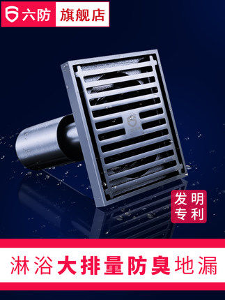 正品六防地漏广口大排量U型淋浴地漏 亮光方形全铜防虫防臭地漏