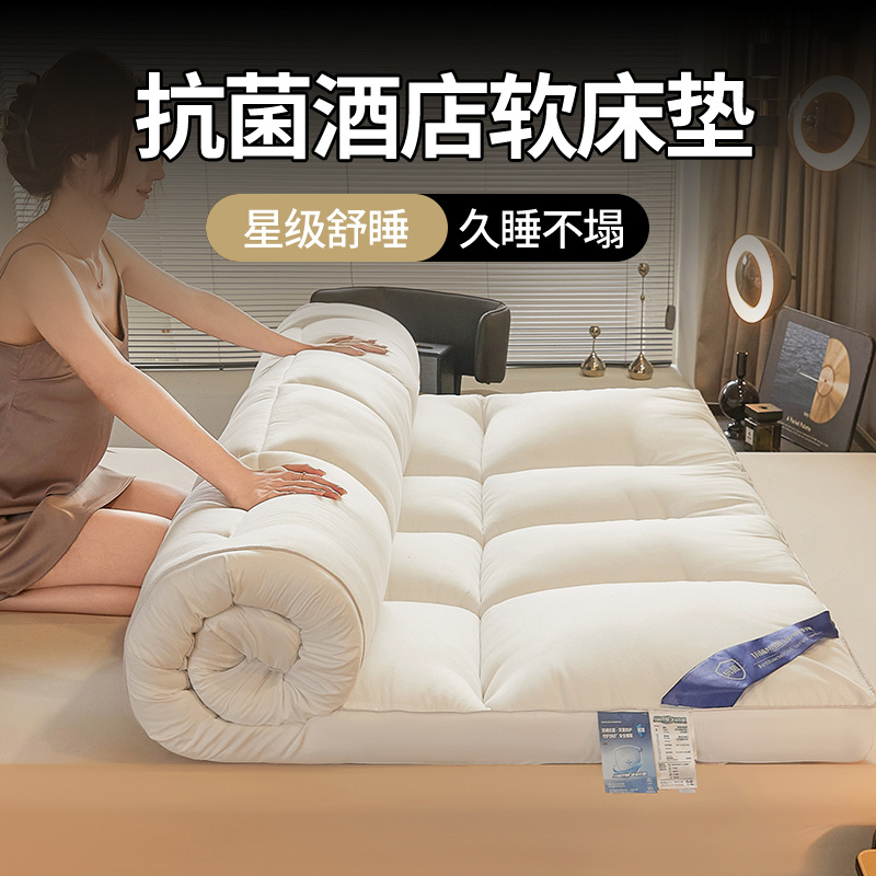床垫软床垫抗菌床褥垫家用垫榻榻米酒店超柔软被褥地铺睡垫