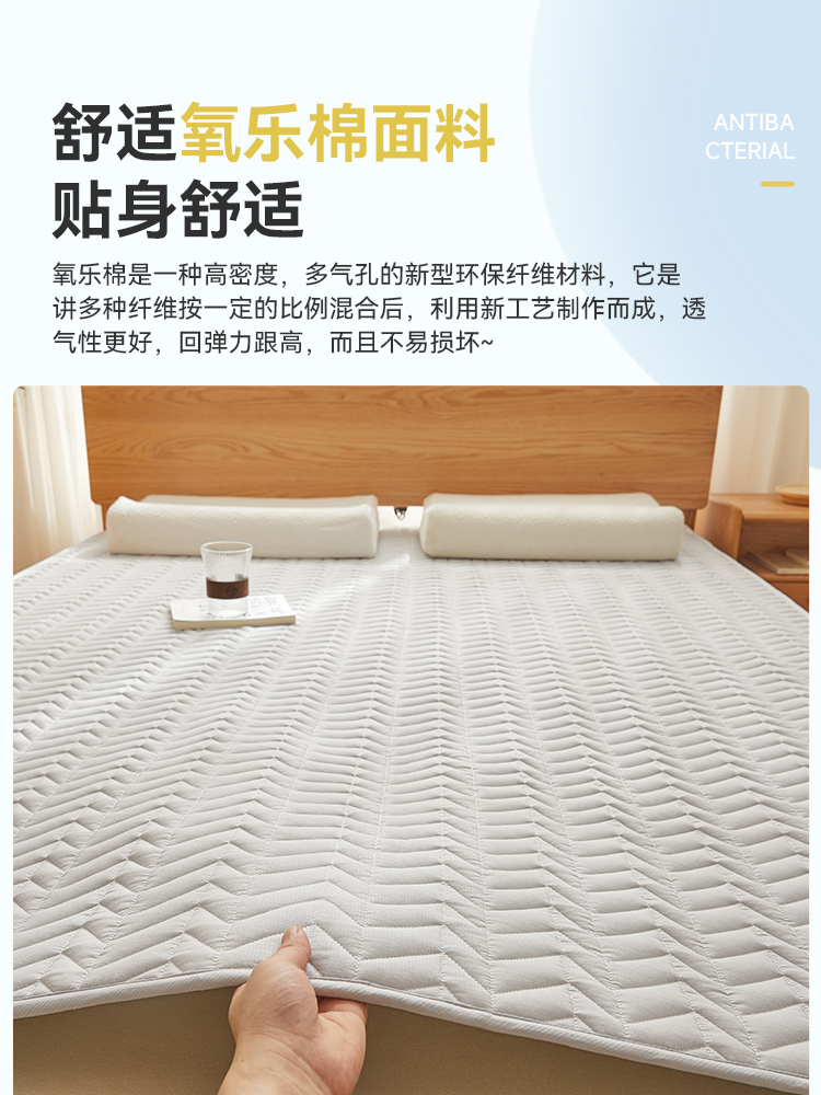 梦蔻床垫软垫抗菌家用薄款防滑垫家用铺床保护垫双人垫褥可水洗