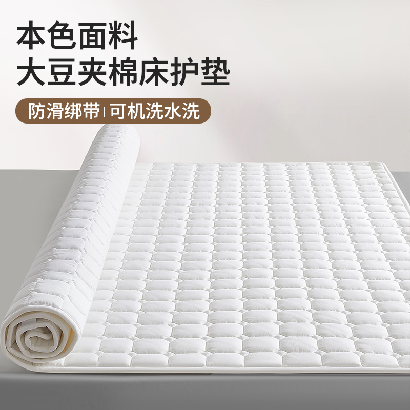 可机洗大豆纤维床护垫隔脏床垫
