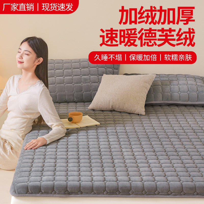 牛奶绒面料折叠床垫保暖睡眠垫