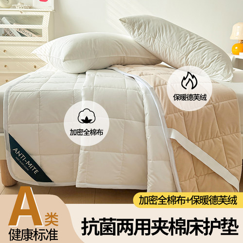 保暖牛奶绒家用榻榻米防滑床垫