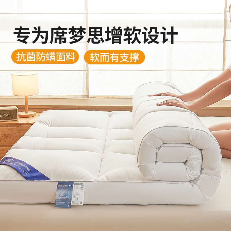 梦蔻床垫软垫家用床褥垫卧室床垫垫褥防螨厚褥子羽丝棉垫被软铺底