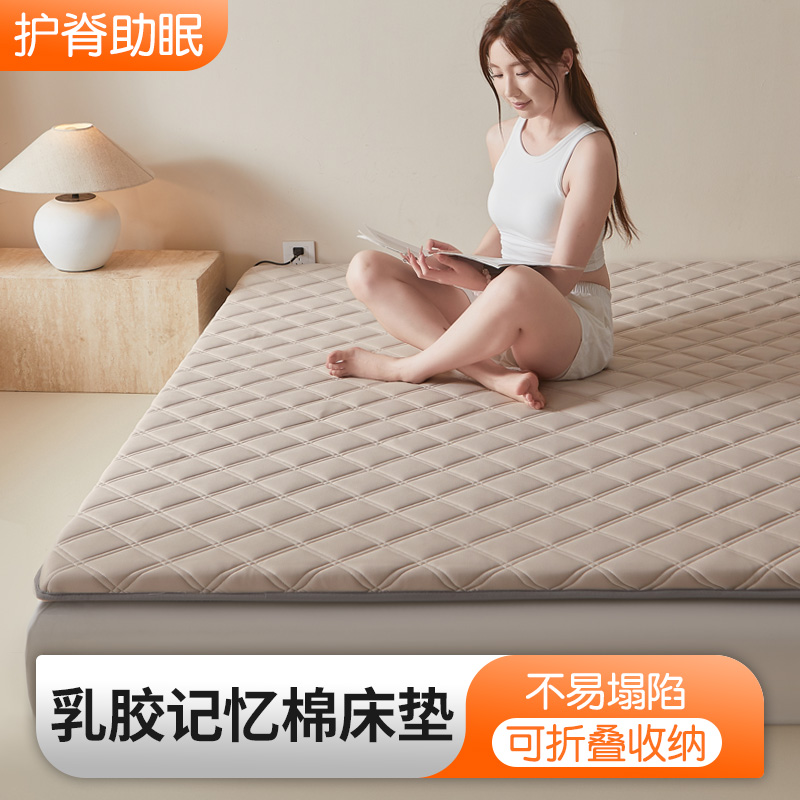 可折叠乳胶床垫记忆棉软垫