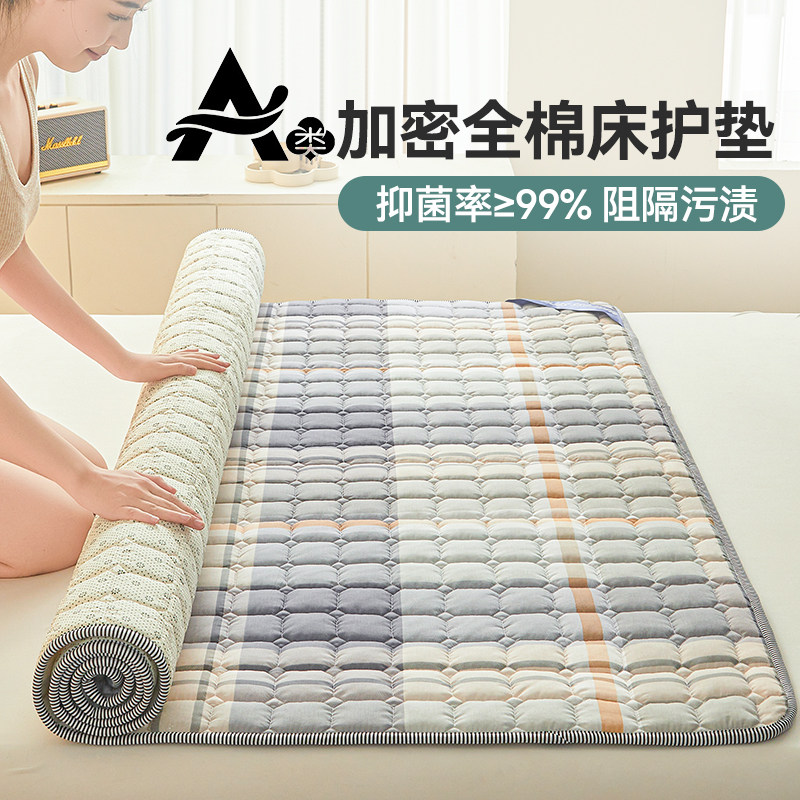 四季通用床垫垫褥薄款床褥垫防滑褥子纯棉垫被席梦思保护垫床铺垫