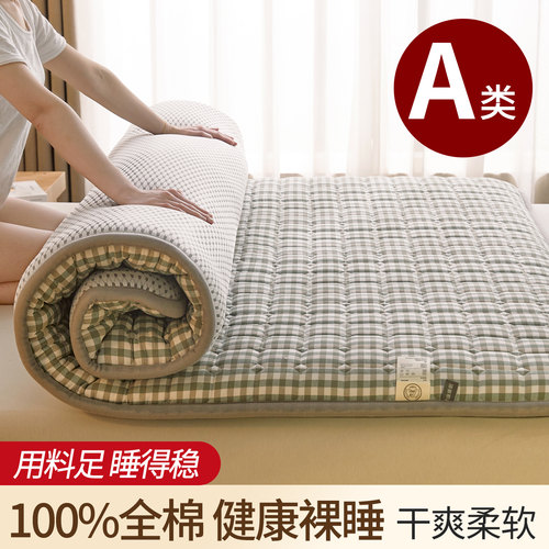 ARTDECO梦蔻5cm棉花床垫软垫
