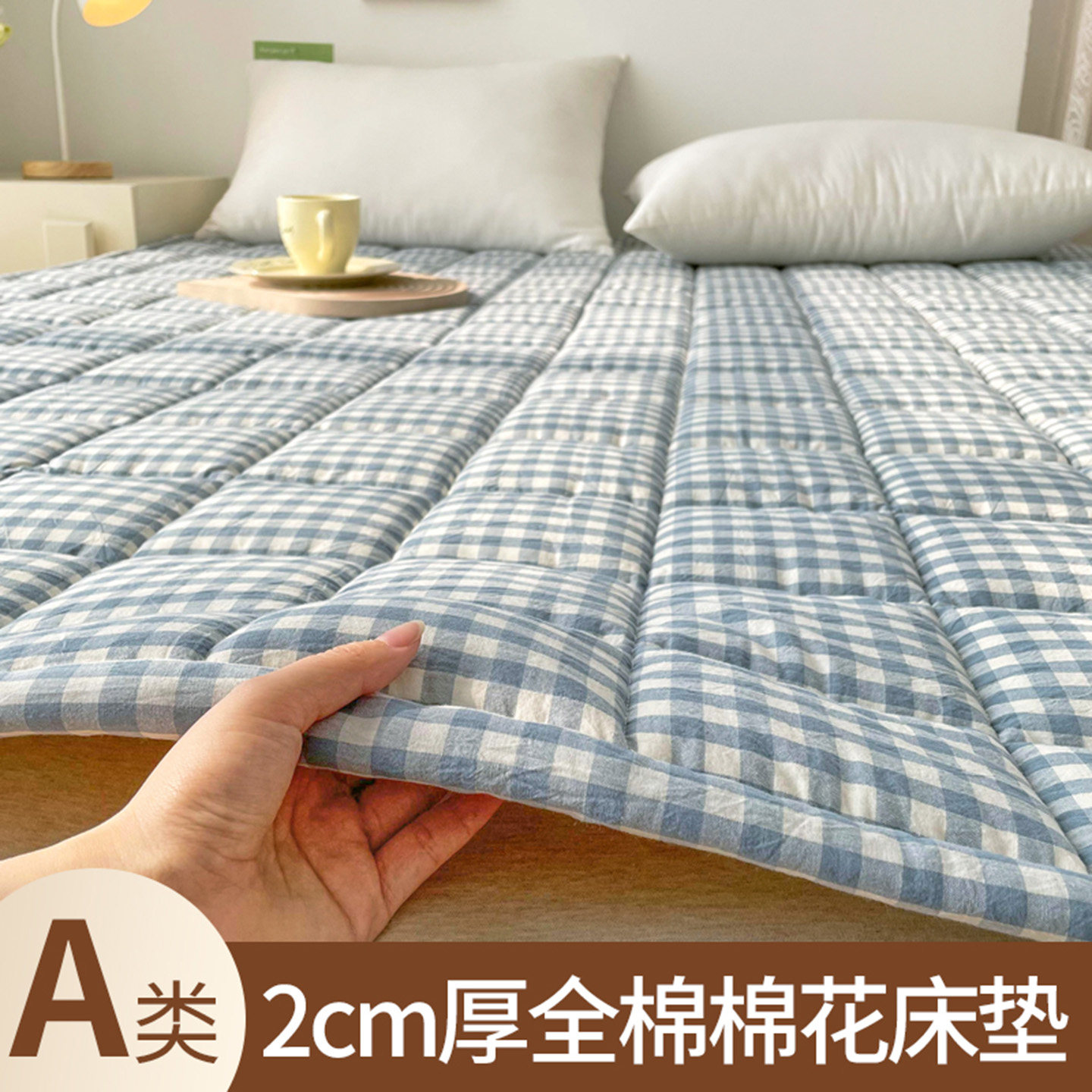 全棉棉花床垫家用卧室软垫纯棉床褥垫子垫褥宿舍学生单人垫被