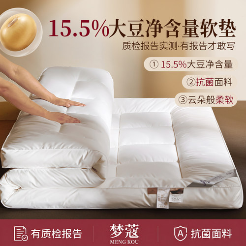 梦蔻五星级全棉大豆抗菌床垫