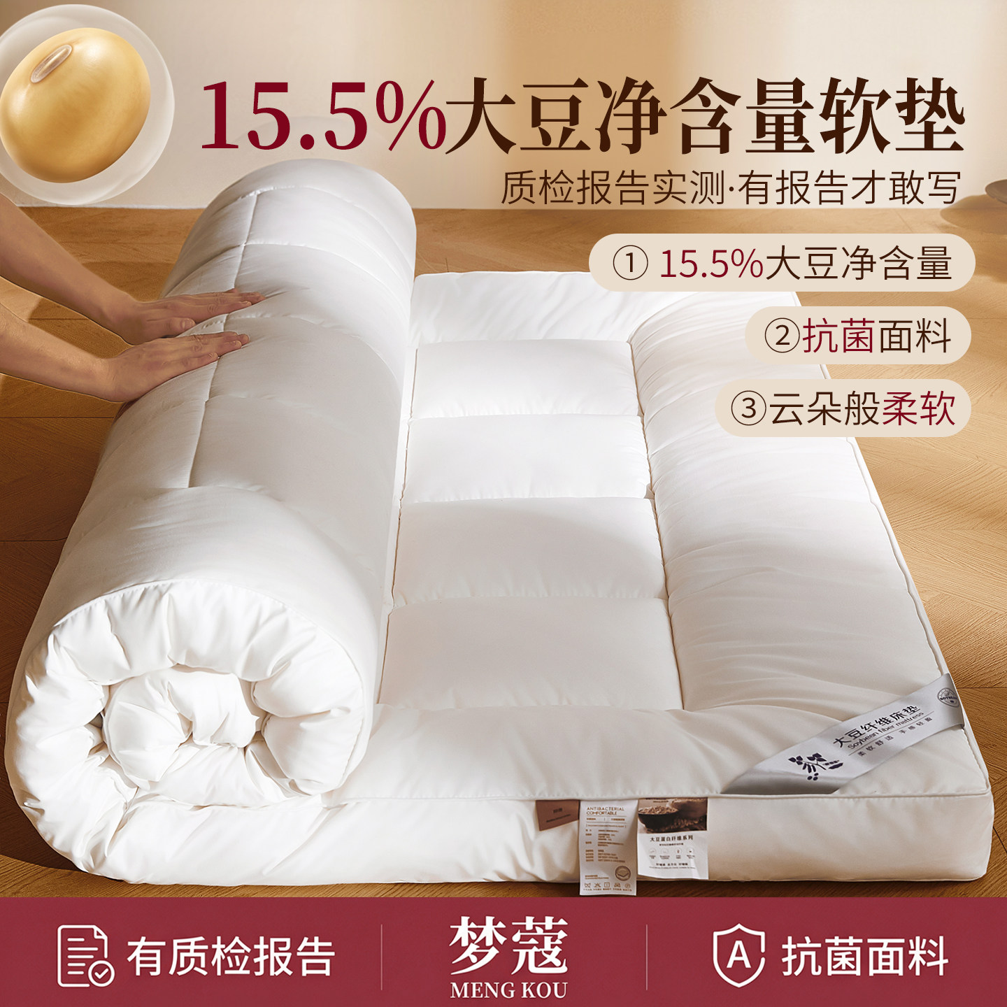 ARTDECO/梦蔻家用折叠大豆纤维床垫软垫垫租房专用加厚褥子铺底