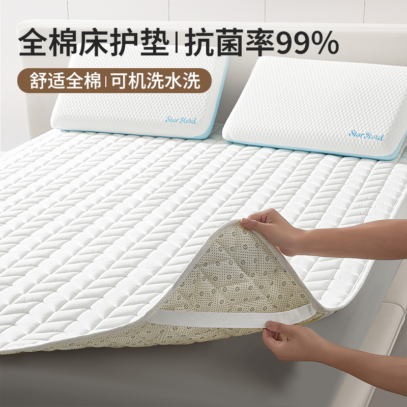 全棉床褥梦蔻全棉防螨抗菌