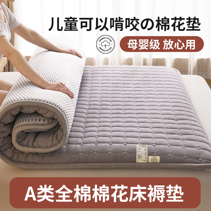 家用卧室新疆棉花床褥垫