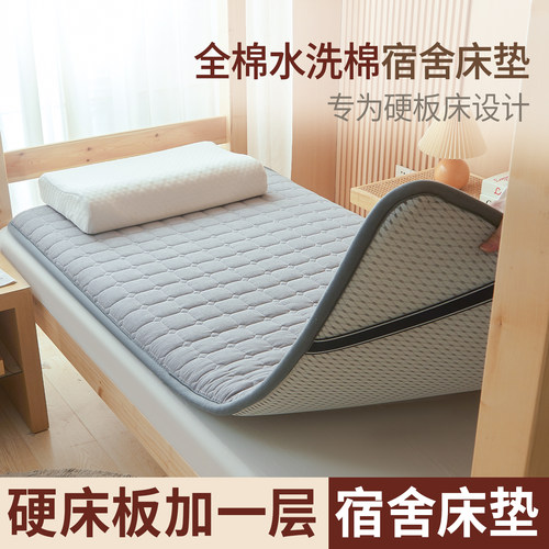 学生专用新疆棉花床垫，健康舒适