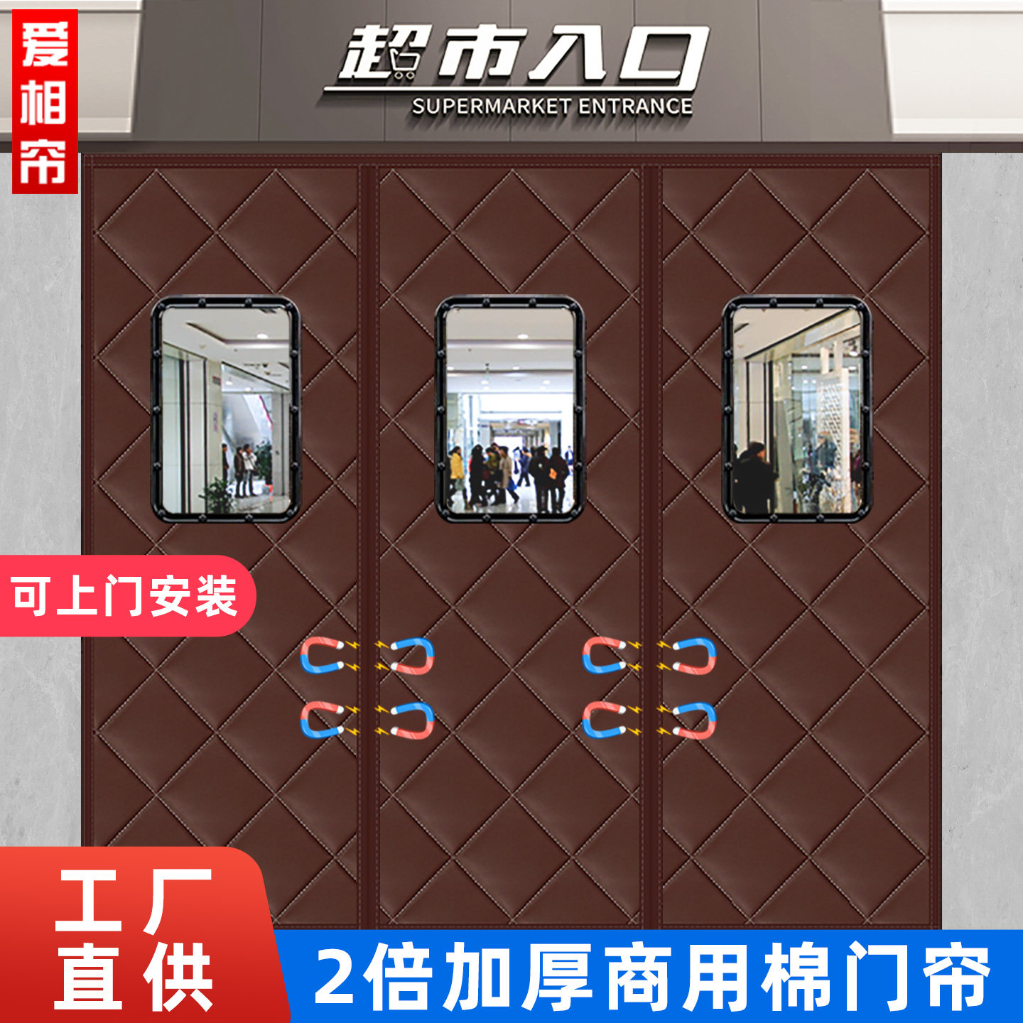 爱相帘加厚磁吸棉门帘冬保暖防寒防风挡风自吸免打孔家用卧室门帘