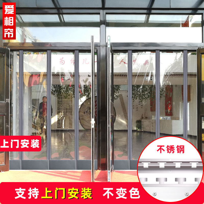pvc空调磁吸软门帘免打孔商用