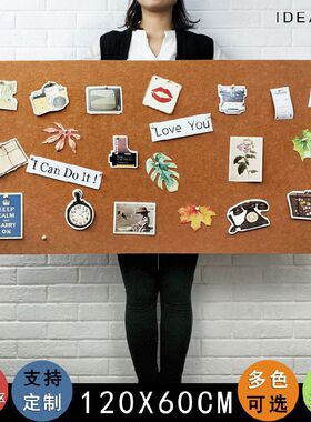 120x60长方形彩色毛毡板照片墙装饰留言板公告软木展示栏自带背胶