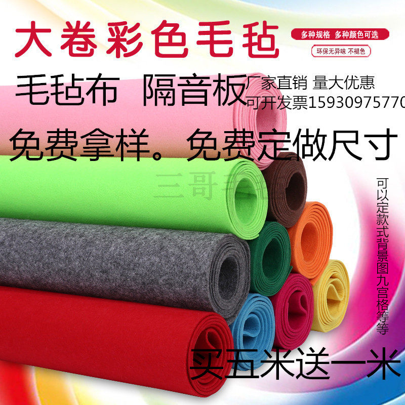 彩色背胶毛毡布幼儿园墙壁装饰背景墙毛毡板隔音自粘绒布垫1-9mm