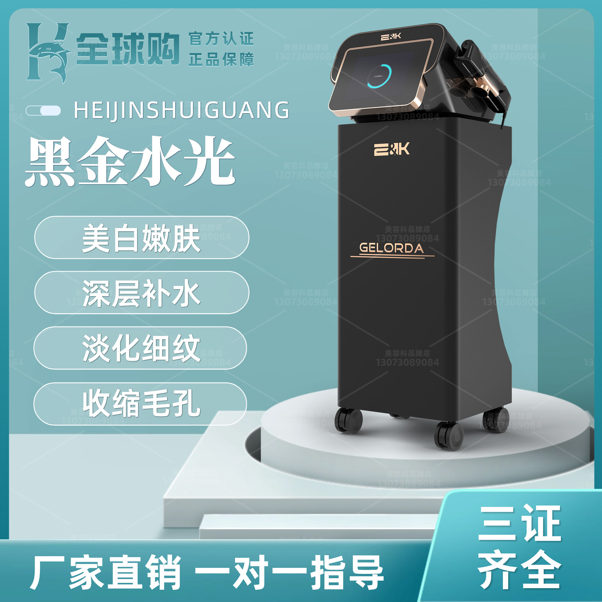 黑金水光仪美白嫩肤快速补水颜层水光仪淡化细纹收缩毛孔三证齐全