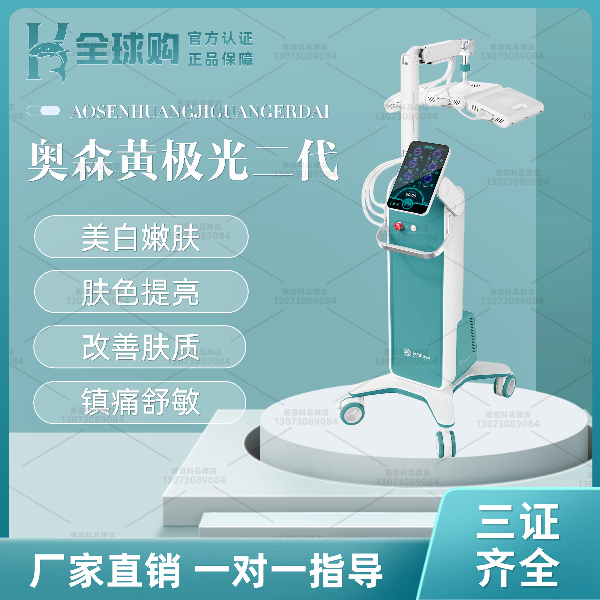 红蓝光谱仪美容院专用led红蓝电子美容仪（非器械）
