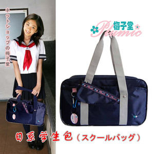 亏本清货啦 日系学生包/超人气蓝色牛津尼龙布单肩包/JK制服包