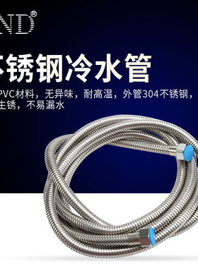 YND橡塑PVC环保耐压宿舍洗澡神器配套四分加长冷水进水软管上水管