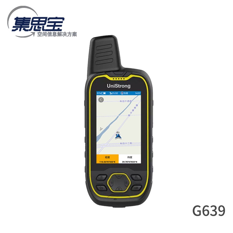 集思宝G639坚固型北斗GPS手持导航仪经纬度定位工程放样放点G659