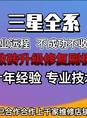 港台版三星Fold7 Z Flip7 F9660 S23S24S25U S9380刷机刷国行谷歌