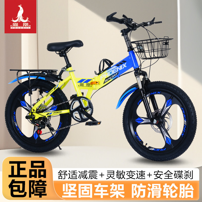 凤凰儿童自行车学生折叠单车18/20/22寸变速山地车6-8-12岁中大童