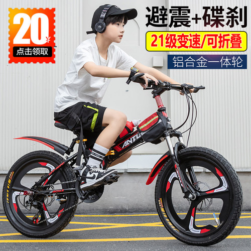 折叠自行车儿童岁青少年20/24